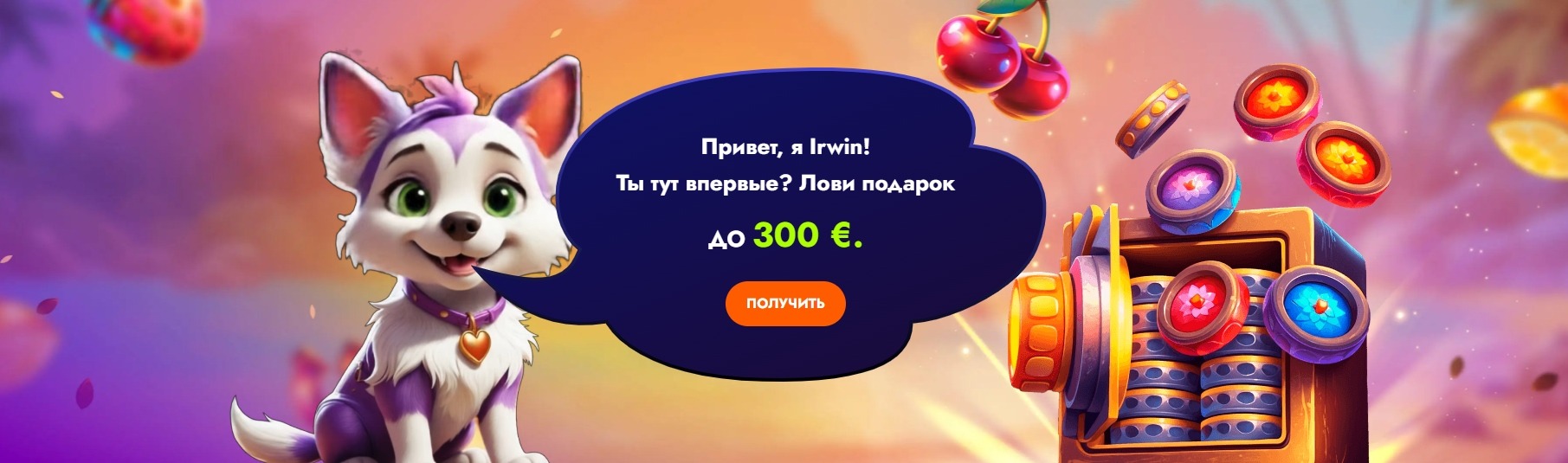 Irwin casino официальный сайт Irwin casino официальный сайт