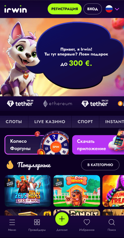 Irwin Casino мобильная версия Irwin Casino мобильная версия